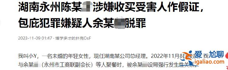 親屬稱其已被警方傳喚? 親屬稱其已被警方傳喚?