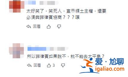 不是國家 有何主權？？