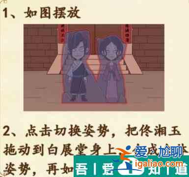 識字大師三更禁足怎么過 識字大師三更禁足通關攻略？
