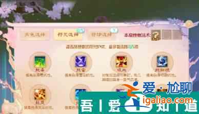 大話西游手游仙桃魘夢困難完美怎么通關 通關攻略？