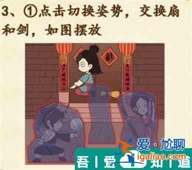 識字大師三更禁足怎么過 識字大師三更禁足通關攻略？