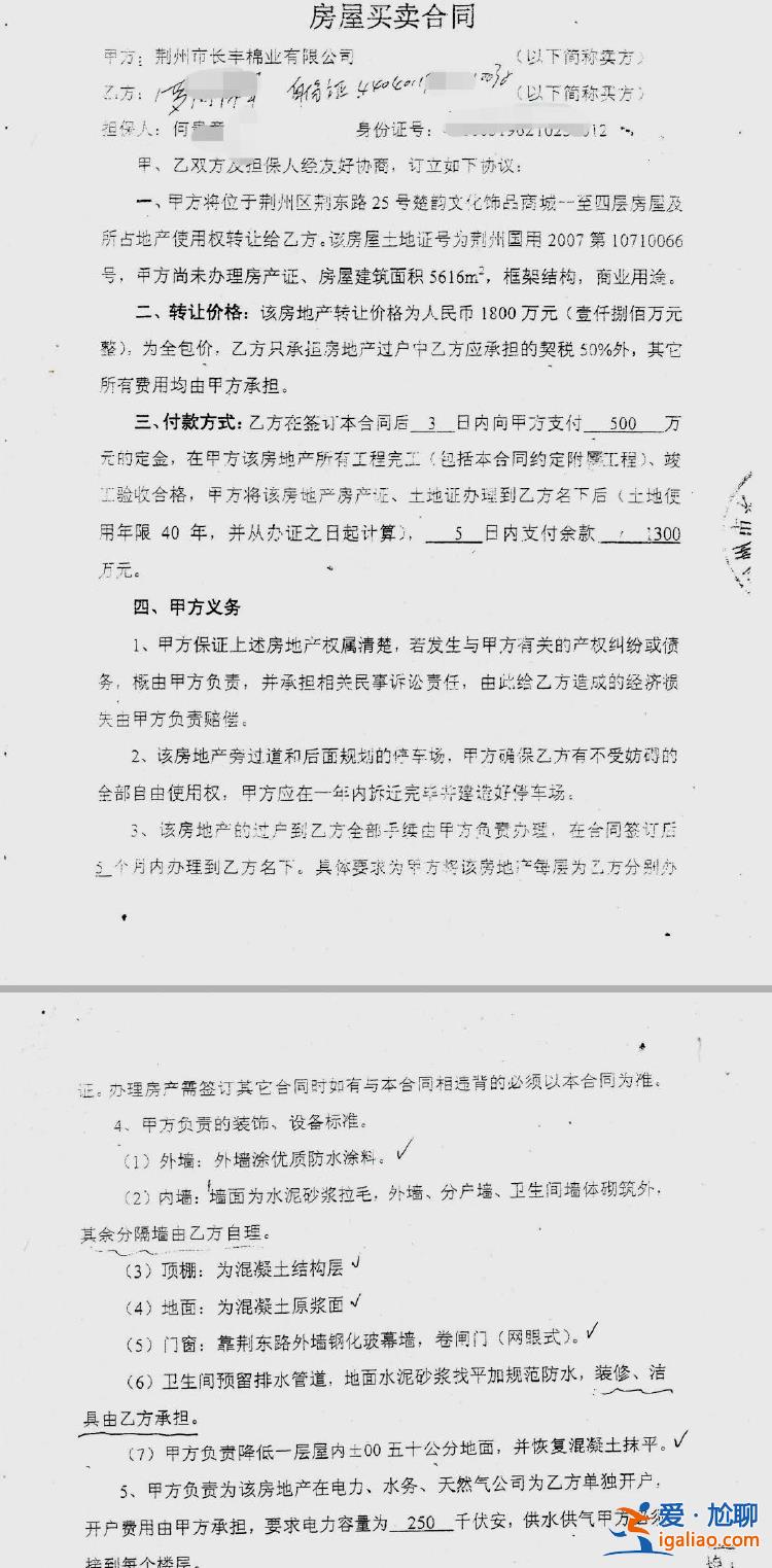 12年前招商引資陷騙局 兩任領(lǐng)導(dǎo)被查？