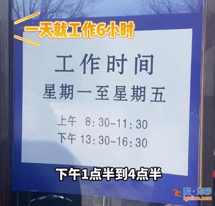 網(wǎng)友吐槽哈爾濱一政務大廳全天工作6小時 官方回應? 網(wǎng)友吐槽哈爾濱一政務大廳全天工作6小時 官方回應?