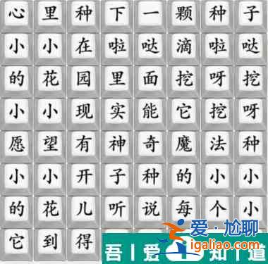 瘋狂梗傳花園種花大爆發怎么過 瘋狂梗傳花園種花大爆發通關攻略？