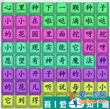 瘋狂梗傳花園種花大爆發怎么過 瘋狂梗傳花園種花大爆發通關攻略？