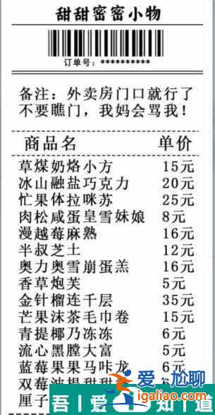 瘋狂梗傳甜品店找出錯(cuò)別字通關(guān)攻略 具體介紹？