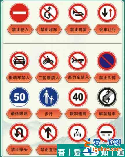 瘋狂梗傳交通標識拖動標識選擇正確位置通關(guān)攻略 具體介紹？