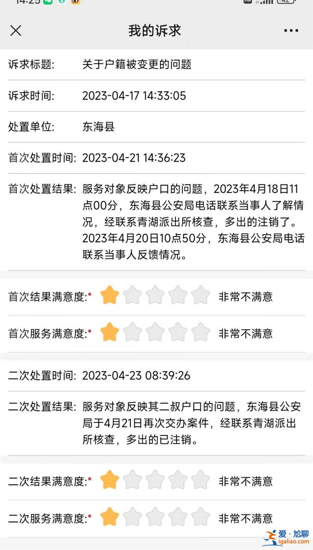 江蘇老漢戶口簿莫名多個10歲孫子 前村支書疑其非首例 當地介入調查？