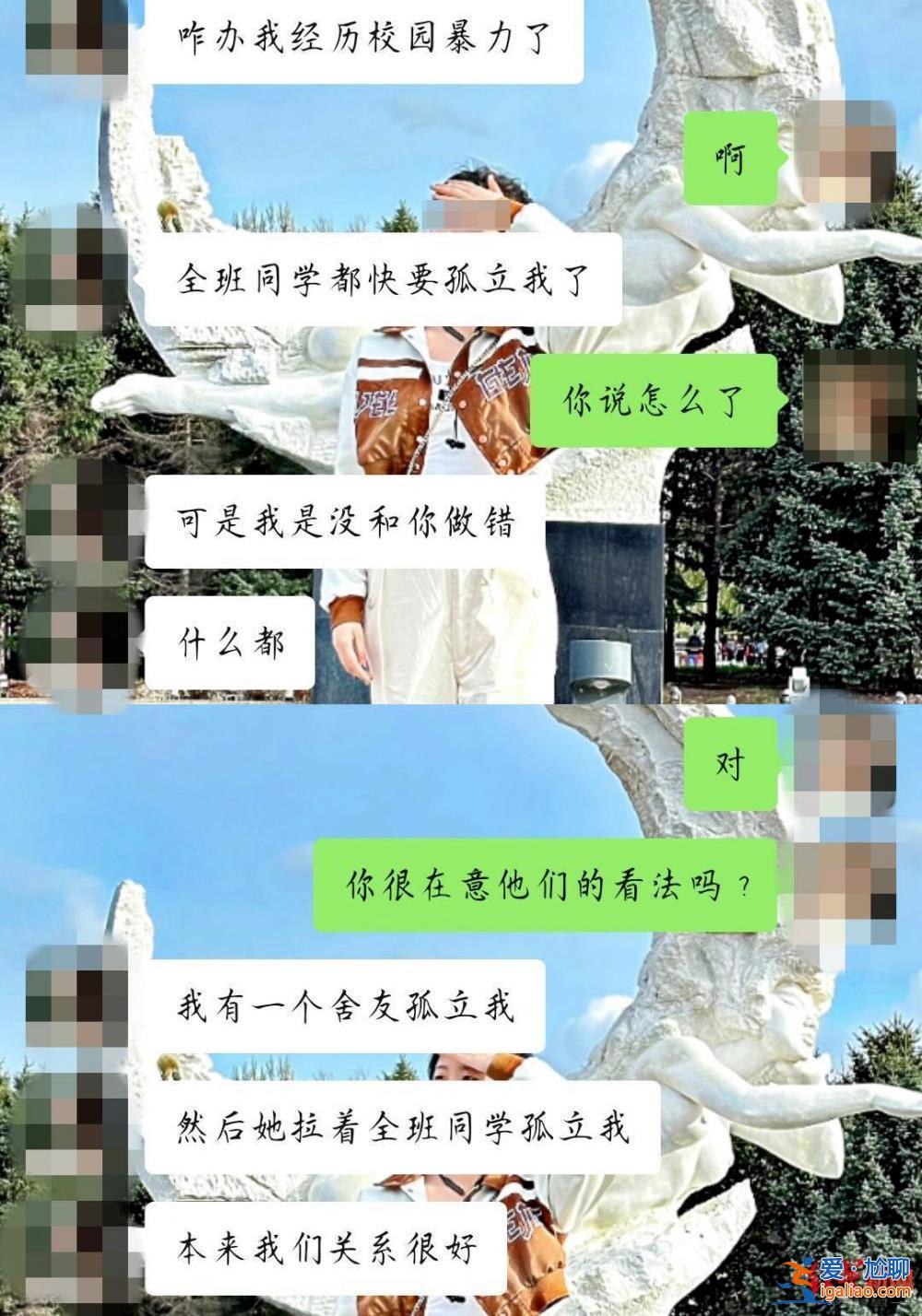 已和學校達成和解？