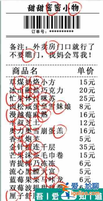 瘋狂梗傳甜品店找出錯(cuò)別字通關(guān)攻略 具體介紹？