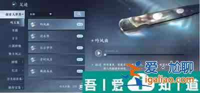 逆水寒手游鳴玉集六州歌頭獲取位置在哪 獲取位置？