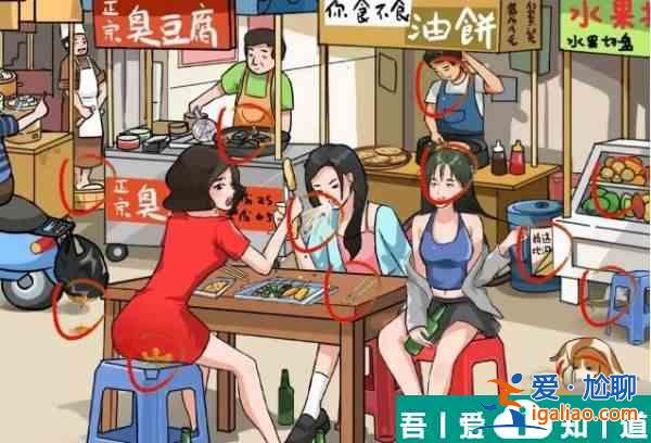 瘋狂梗傳干凈又衛生3怎么過 瘋狂梗傳干凈又衛生3通關攻略？