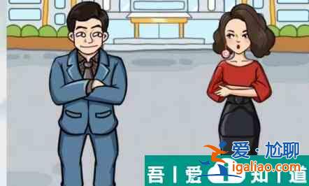 瘋狂梗傳大嫂強(qiáng)哥進(jìn)貨找出15處物品通關(guān)攻略 具體介紹？