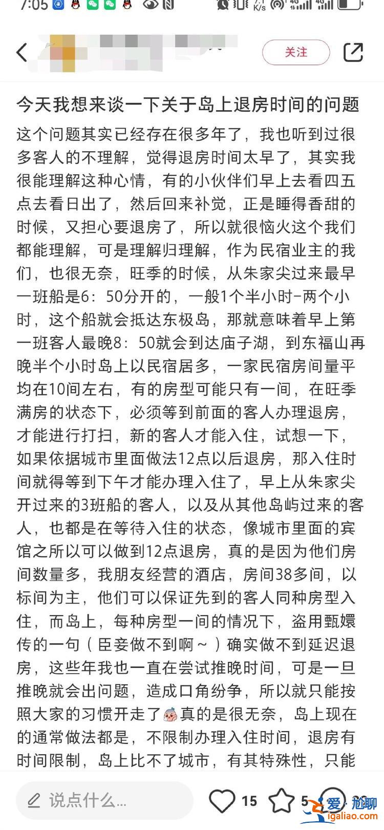 旺季才會如此 盼游客理解？