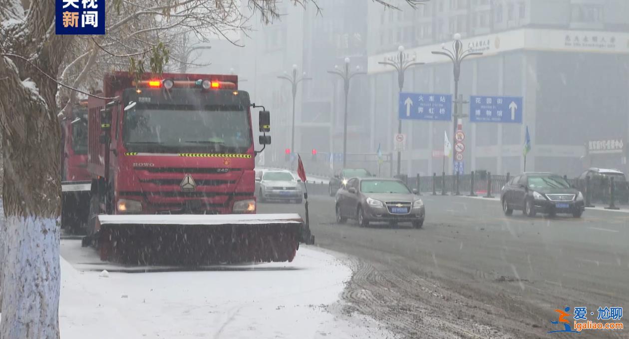局地積雪超50厘米深！東北又遇強(qiáng)降雪 哈爾濱機(jī)場(chǎng)26班航班取消？