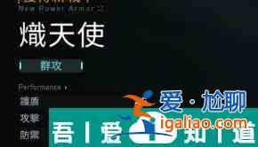 星球重啟機甲怎么充能 星球重啟機甲充能方法介紹？