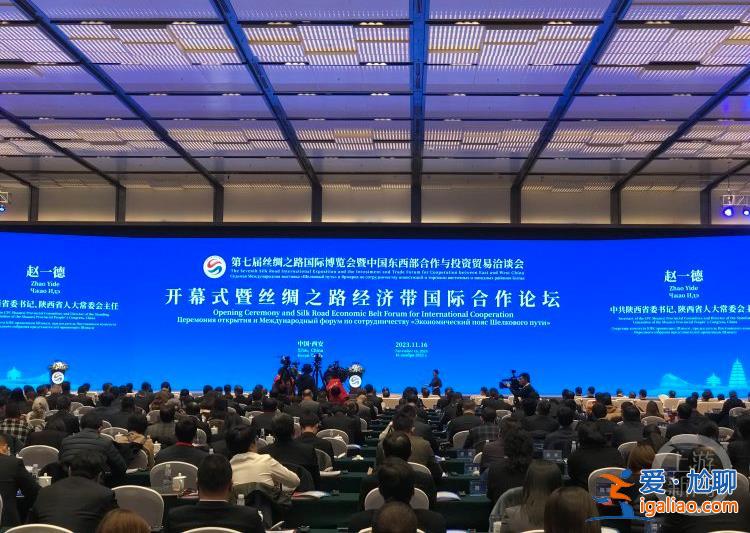 第七屆絲博會暨中國東西部合作與投資貿易洽談會在西安開幕？