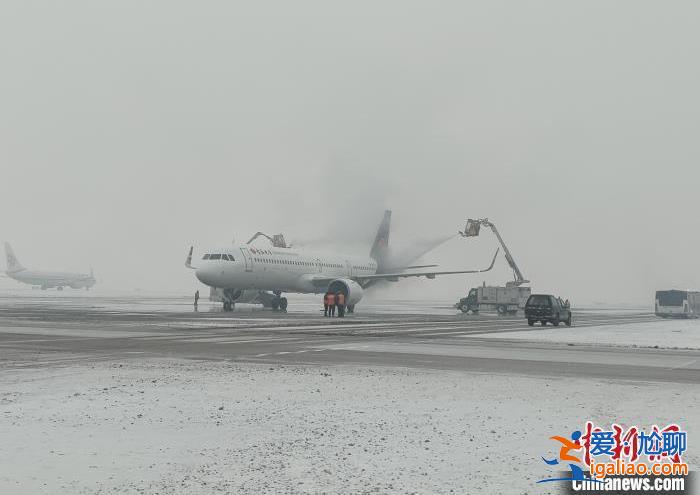 局地積雪超50厘米深！東北又遇強(qiáng)降雪 哈爾濱機(jī)場(chǎng)26班航班取消？