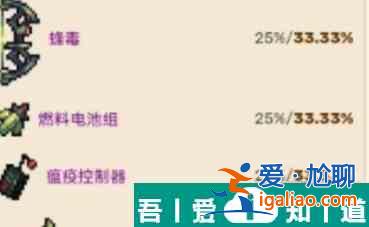 泰拉瑞亞災厄瘟疫控制器怎么獲取 獲取方法？