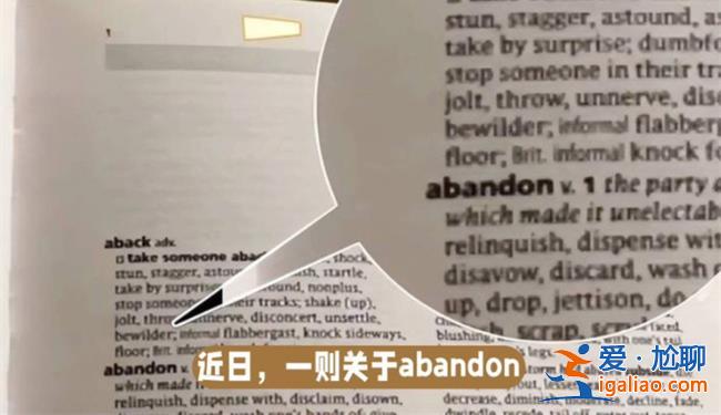 abandon不是第一名，原因注意一點[原因]？