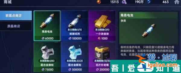 星球重啟機甲怎么獲得 機甲獲取攻略？