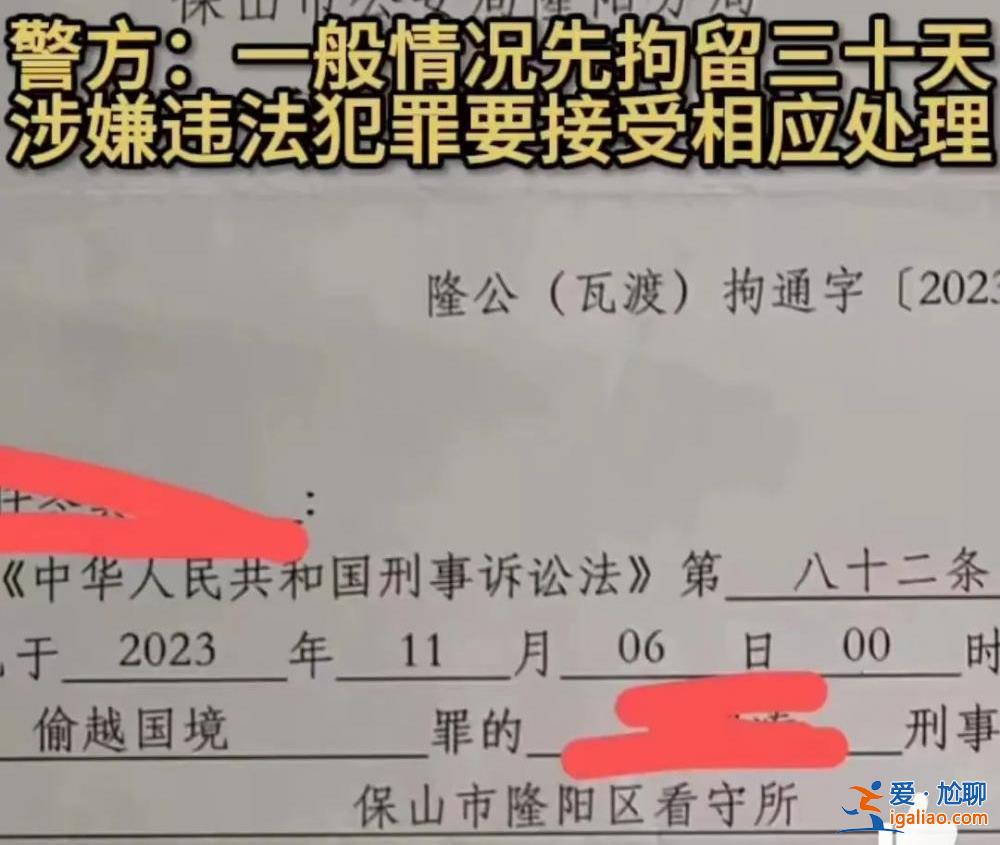 一般情況先拘留30天？