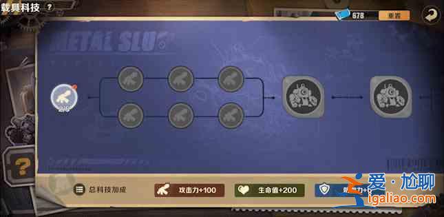 《合金彈頭覺醒》怎么玩? 《合金彈頭覺醒:潛艇狩獵》玩法詳細介紹? 《合金彈頭覺醒》怎么玩? 《合金彈頭覺醒:潛艇狩獵》玩法詳細介紹?