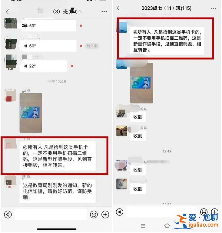 切勿掃碼 撿到直接銷毀？
