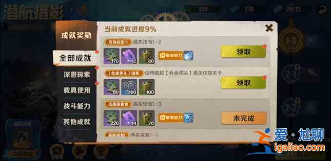 《合金彈頭覺醒》怎么玩? 《合金彈頭覺醒:潛艇狩獵》玩法詳細介紹? 《合金彈頭覺醒》怎么玩? 《合金彈頭覺醒:潛艇狩獵》玩法詳細介紹?