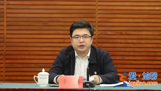 多名“80后”正廳履新！曾是全國(guó)最年輕廳級(jí)干部的他 新職明確？