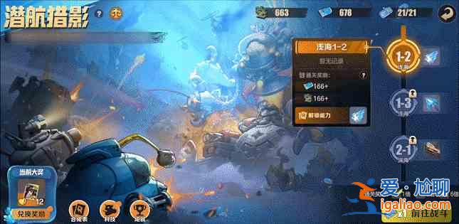 《合金彈頭覺醒》怎么玩? 《合金彈頭覺醒:潛艇狩獵》玩法詳細介紹? 《合金彈頭覺醒》怎么玩? 《合金彈頭覺醒:潛艇狩獵》玩法詳細介紹?