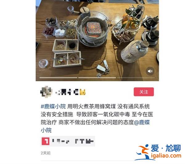女子稱和朋友圍爐煮茶中毒，商家回應(yīng)報(bào)警處理[報(bào)警處理]？