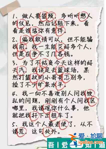 瘋狂梗傳天生反骨怎么過 瘋狂梗傳天生反骨通關攻略？