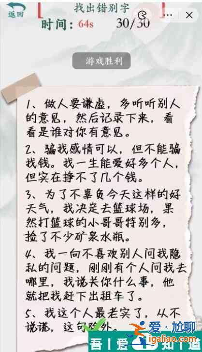 瘋狂梗傳天生反骨怎么過 瘋狂梗傳天生反骨通關攻略？