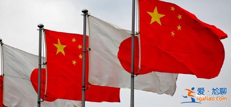 中日關系 最近出現(xiàn)三個微妙變化？