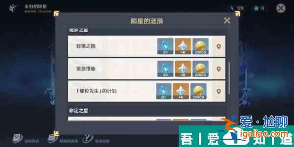 原神熄星能量獲取數量有多少 熄星能量獲取數量匯總？