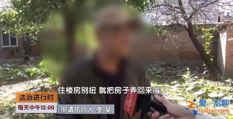 北京男子8萬賣宅基地給高校教師 11年后反悔？