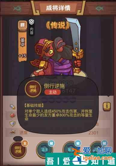 咸魚之王俱樂部姜維怎么打 咸魚之王俱樂部姜維打法攻略？