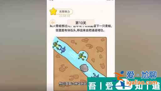 過河大師第10關怎么過 過河大師第10關通關攻略? 過河大師第10關怎么過 過河大師第10關通關攻略?