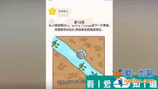 過河大師第10關怎么過 過河大師第10關通關攻略? 過河大師第10關怎么過 過河大師第10關通關攻略?