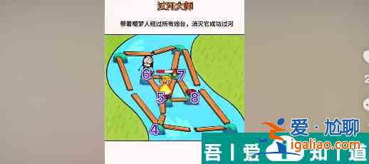 過河大師第21關怎么過 過河大師第21關通關攻略？