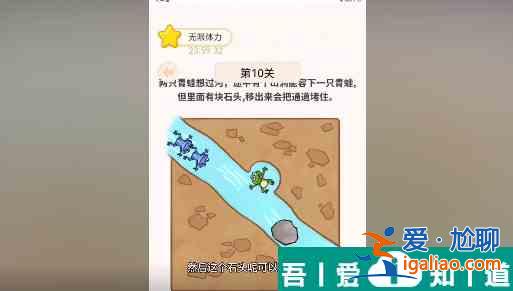 過河大師第10關怎么過 過河大師第10關通關攻略? 過河大師第10關怎么過 過河大師第10關通關攻略?