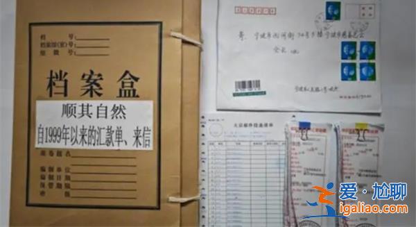 順其自然25年捐款1577萬? 順其自然25年捐款1577萬?