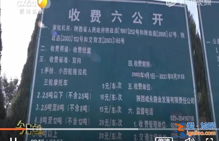 收費收了20年 陜西一國道兩個收費站被拆除 車主排隊等待停收后通行？