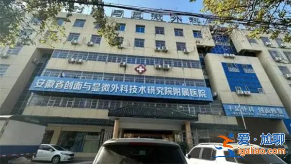 安徽一農(nóng)婦手指受傷手術(shù)后身亡？