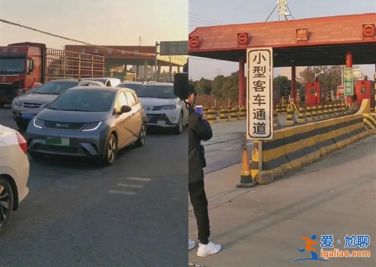 收費收了20年 陜西一國道兩個收費站被拆除 車主排隊等待停收后通行？