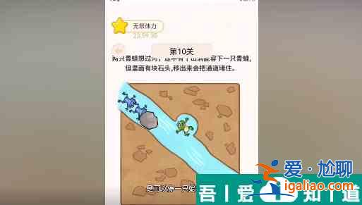 過河大師第10關怎么過 過河大師第10關通關攻略? 過河大師第10關怎么過 過河大師第10關通關攻略?
