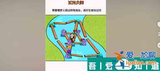 過河大師第21關怎么過 過河大師第21關通關攻略？