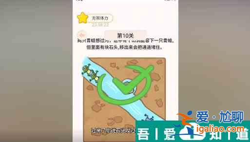 過河大師第10關怎么過 過河大師第10關通關攻略? 過河大師第10關怎么過 過河大師第10關通關攻略?