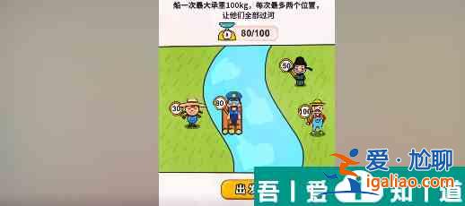 過河大師第23關(guān)怎么過 過河大師第23關(guān)通關(guān)攻略? 過河大師第23關(guān)怎么過 過河大師第23關(guān)通關(guān)攻略?